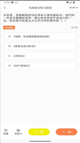 空中云课堂_学习教育_第4张_当软网 空中云课堂_https://www.downruan.com_学习教育_第4张