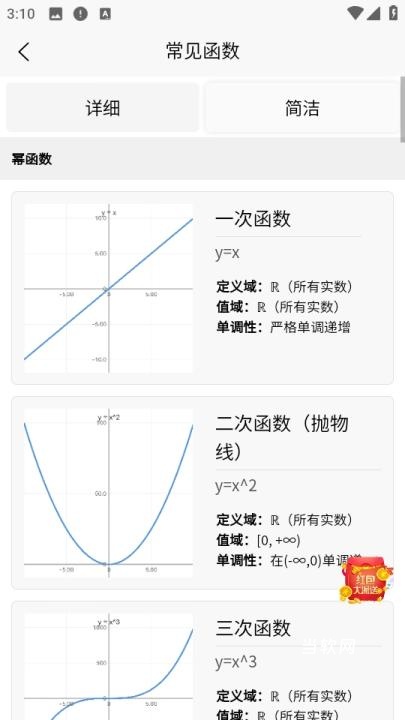 图解函数_https://www.downruan.com_学习教育_第2张