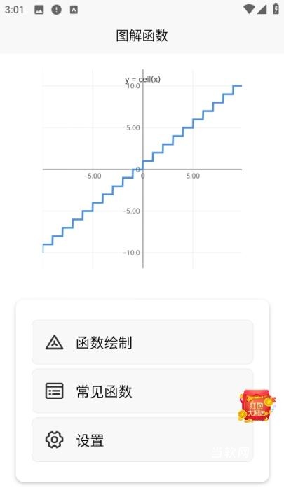 图解函数_https://www.downruan.com_学习教育_第5张