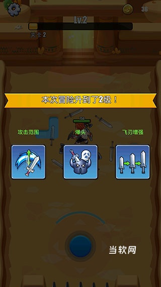 拜拜怪兽下载_https://www.downruan.com_休闲益智_第4张