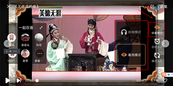 戏曲大全免费_影音视频_第3张_当软网 戏曲大全免费_https://www.downruan.com_影音视频_第3张