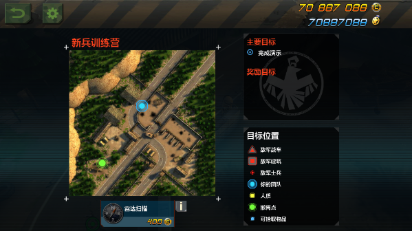 米格小子2下载_https://www.downruan.com_角色扮演_第8张