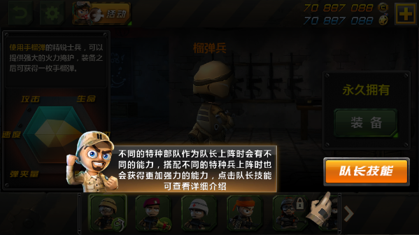 米格小子2下载_https://www.downruan.com_角色扮演_第9张