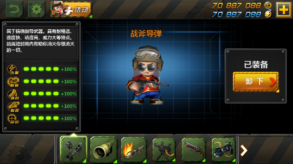 米格小子2下载_https://www.downruan.com_角色扮演_第10张