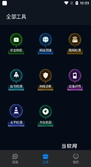 全匙app_https://www.downruan.com_生活实用_第3张
