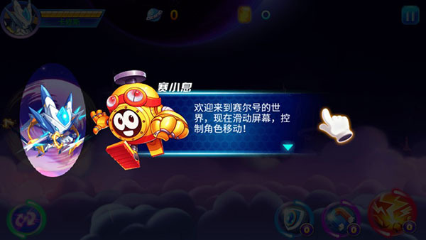 赛尔号之战神传奇3下载_https://www.downruan.com_动作冒险_第3张