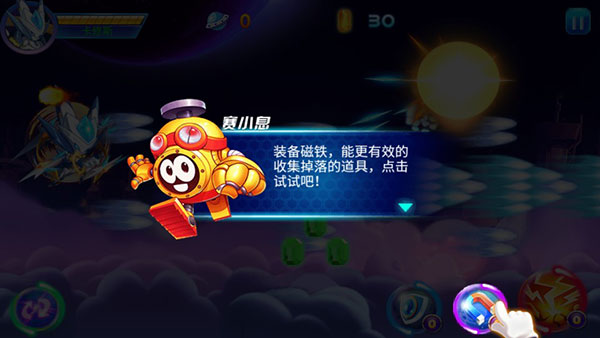 赛尔号之战神传奇3下载_https://www.downruan.com_动作冒险_第4张