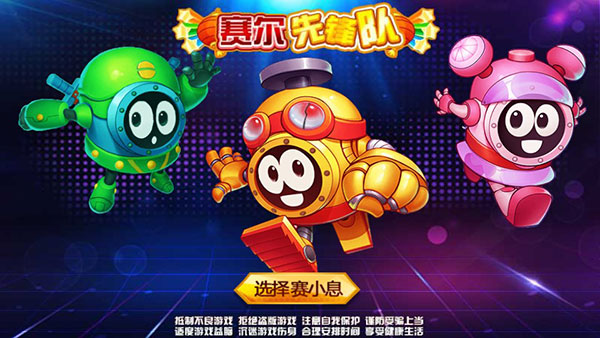 赛尔号之战神传奇3下载_https://www.downruan.com_动作冒险_第2张