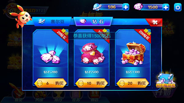 赛尔号之战神传奇3下载_https://www.downruan.com_动作冒险_第9张