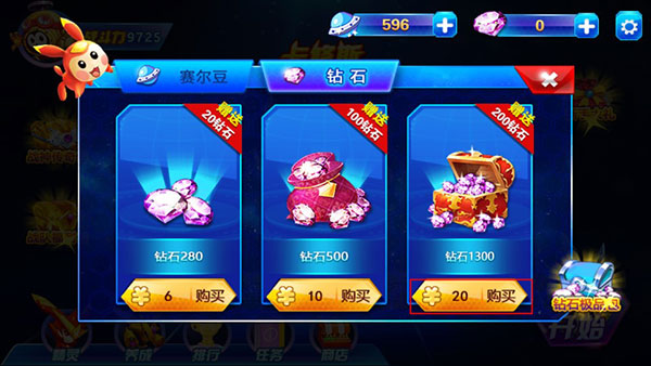 赛尔号之战神传奇3下载_https://www.downruan.com_动作冒险_第8张