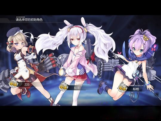 碧蓝航线折扣服下载_https://www.downruan.com_角色扮演_第2张