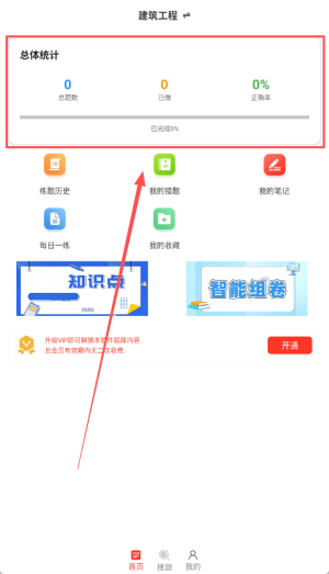电工证百分题库_https://www.downruan.com_学习教育_第2张