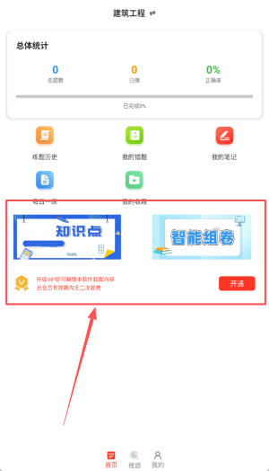 电工证百分题库_https://www.downruan.com_学习教育_第1张