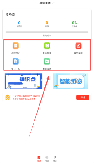 电工证百分题库_https://www.downruan.com_学习教育_第3张