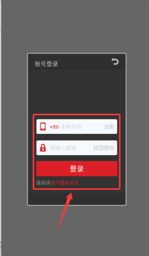 闪优物联官方版_https://www.downruan.com_生活实用_第2张