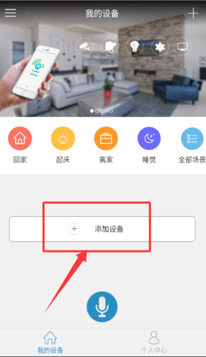 闪优物联官方版_https://www.downruan.com_生活实用_第3张