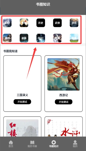 海棠书城阅读器_https://m.downruan.com_新闻阅读_第3张