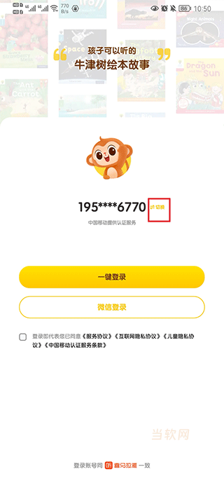 奇奇学英语_https://www.downruan.com_学习教育_第6张