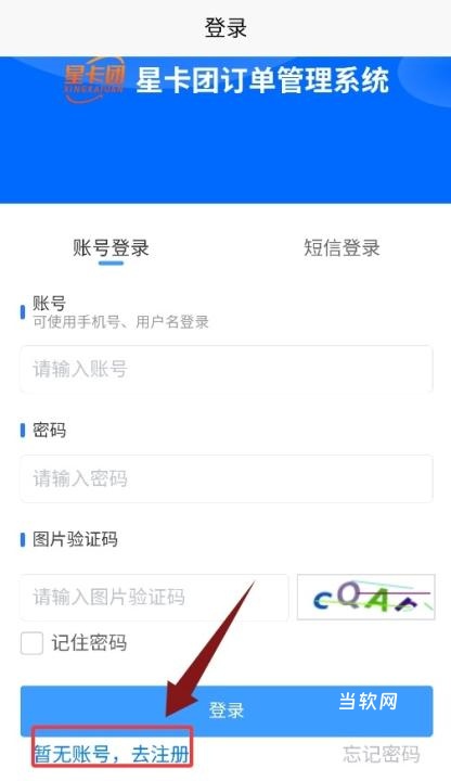 星卡团_https://m.downruan.com_通讯社交_第2张