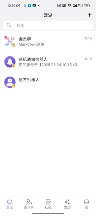 云湖_https://m.downruan.com_通讯社交_第1张