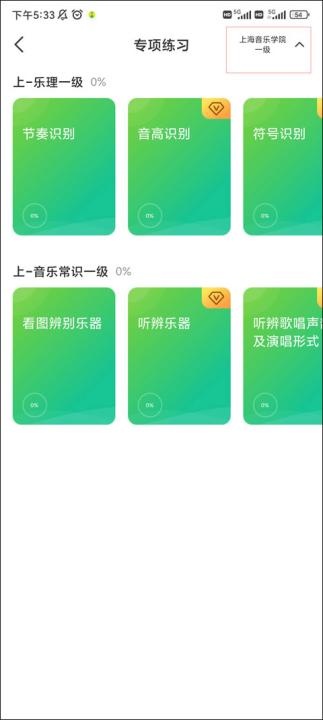 乐理手册手机版_https://m.downruan.com_学习教育_第2张