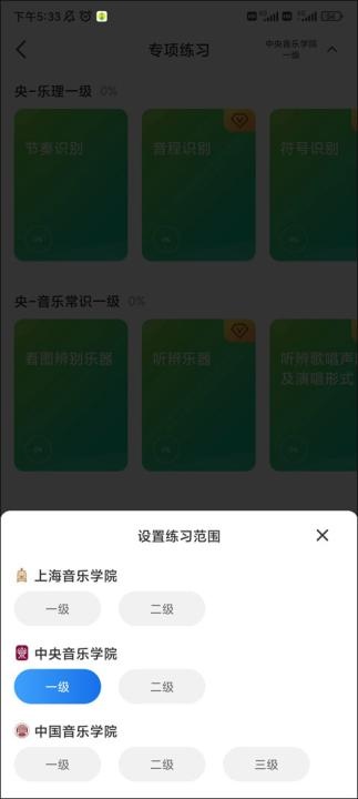 乐理手册手机版_https://m.downruan.com_学习教育_第3张