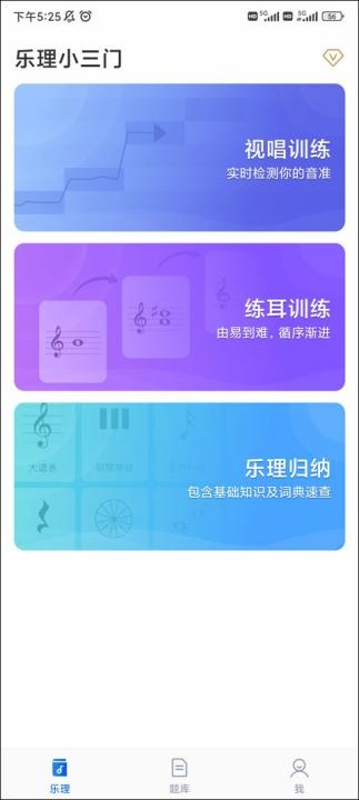 乐理手册手机版_https://m.downruan.com_学习教育_第4张