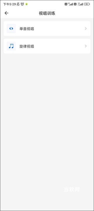 乐理手册手机版_https://m.downruan.com_学习教育_第6张