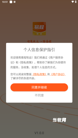 易程牧运_https://m.downruan.com_生活实用_第1张