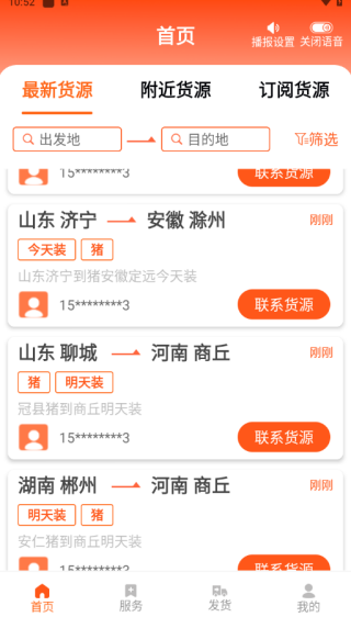 易程牧运_https://m.downruan.com_生活实用_第3张