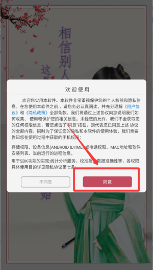 Epub书斋小说阅读器_https://m.downruan.com_新闻阅读_第1张