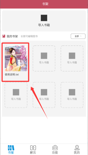 Epub书斋小说阅读器_https://m.downruan.com_新闻阅读_第2张