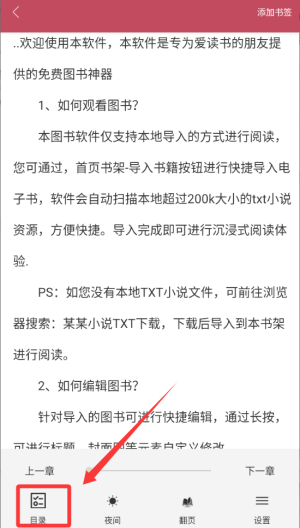Epub书斋小说阅读器_https://m.downruan.com_新闻阅读_第3张