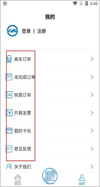 青城地铁官方版_https://www.downruan.com_出行购物_第4张