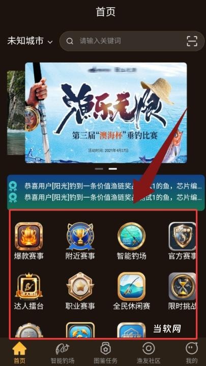 渔界大陆_https://www.downruan.com_生活实用_第2张