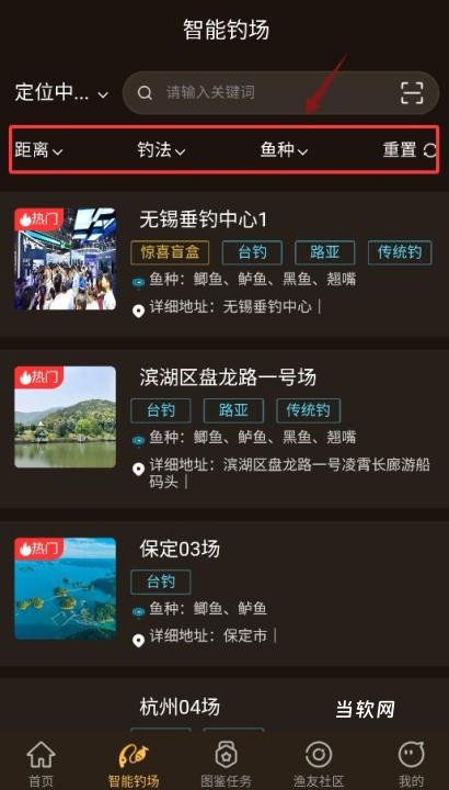 渔界大陆_https://www.downruan.com_生活实用_第3张