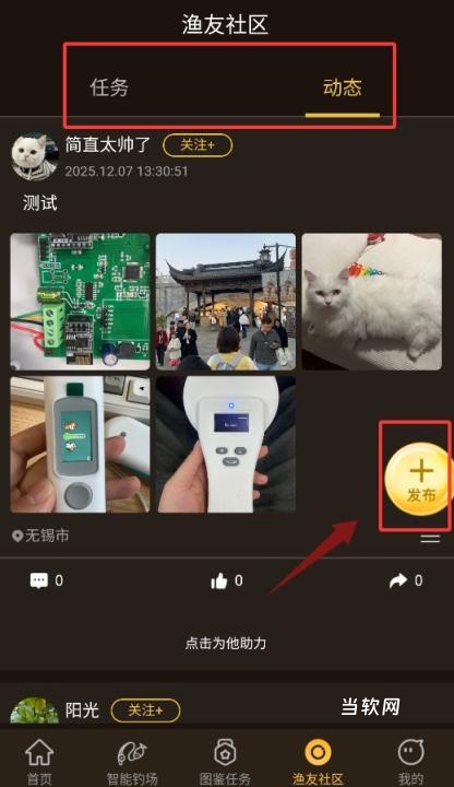 渔界大陆_https://www.downruan.com_生活实用_第4张