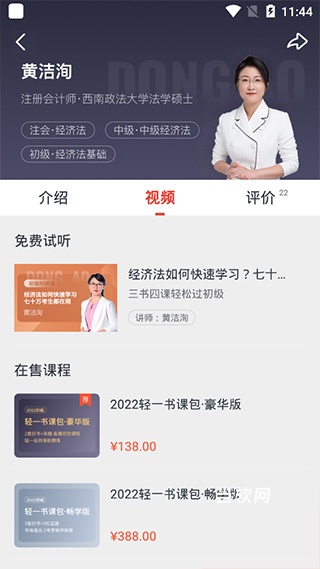 会计云课堂官方版_https://www.downruan.com_商务办公_第2张