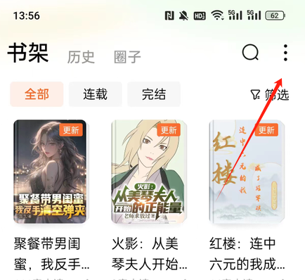 番茄免费小说历史版本_https://www.downruan.com_新闻阅读_第2张