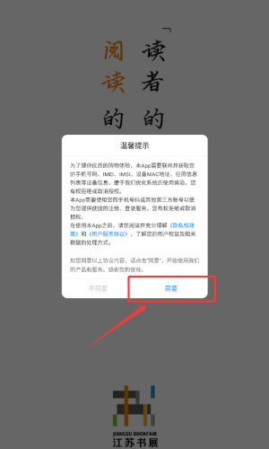 江苏书展app_https://www.downruan.com_新闻阅读_第1张