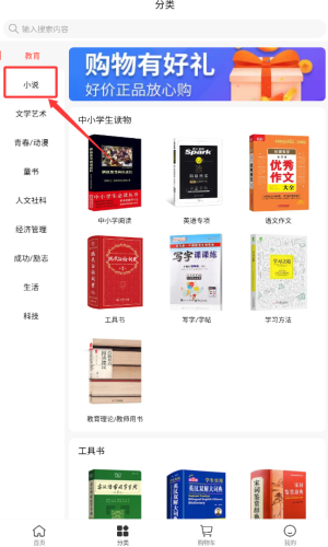 江苏书展app_https://www.downruan.com_新闻阅读_第3张