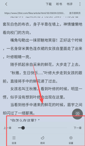 快搜阅读器_https://www.downruan.com_新闻阅读_第3张
