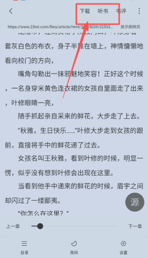 快搜阅读器_https://www.downruan.com_新闻阅读_第4张