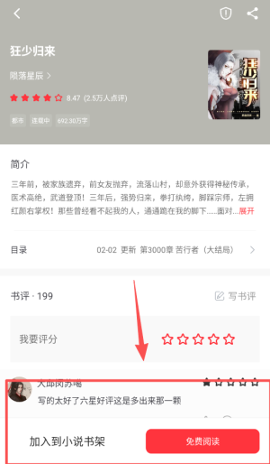 快搜阅读器_https://www.downruan.com_新闻阅读_第2张