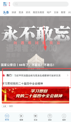 都市时报_https://www.downruan.com_新闻阅读_第2张