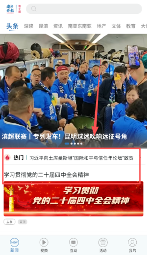 一点关注新闻客户端(都市时报)_https://www.downruan.com_新闻阅读_第2张