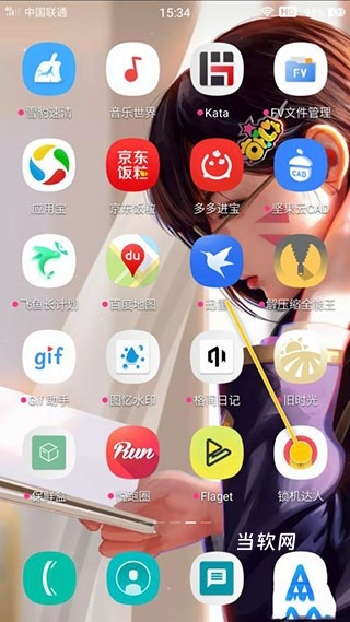 锁机达人app_https://www.downruan.com_系统工具_第1张