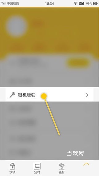 锁机达人app_https://www.downruan.com_系统工具_第2张
