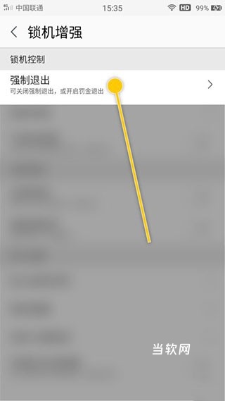 锁机达人app_https://www.downruan.com_系统工具_第3张