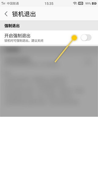 锁机达人app_https://www.downruan.com_系统工具_第4张